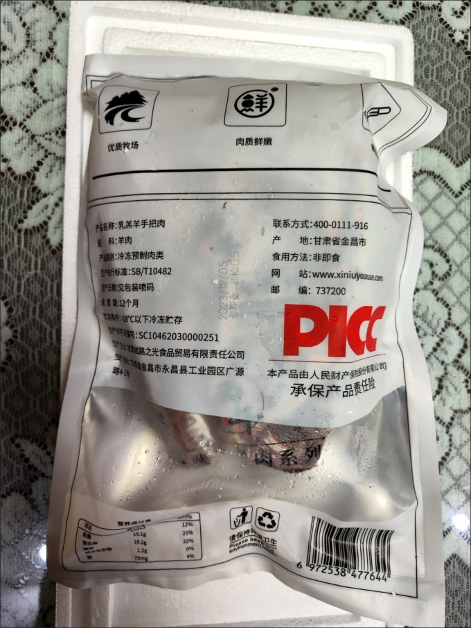 恒都牛肉