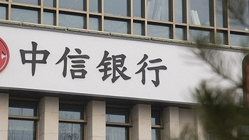 冲！中信活动上新！中信领1040元支付权益