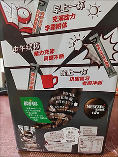 ￼￼雀巢（Nestle）速溶咖啡粉1+2特浓低糖*微研磨三合一冲调饮品90条黄凯胡明昊推荐
