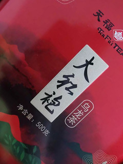 大红袍，老茶客办公室不能少的茶叶