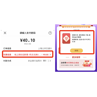 云闪付9.9元！中信88元微信立减金！光大5元微信立减金！