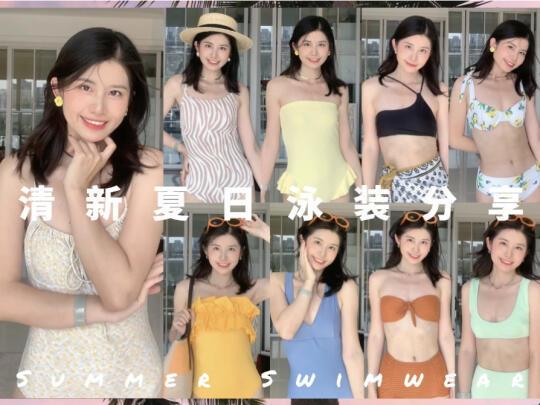 清新夏日泳装分享👙平胸女孩是不会认输的～