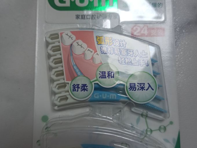 牙线