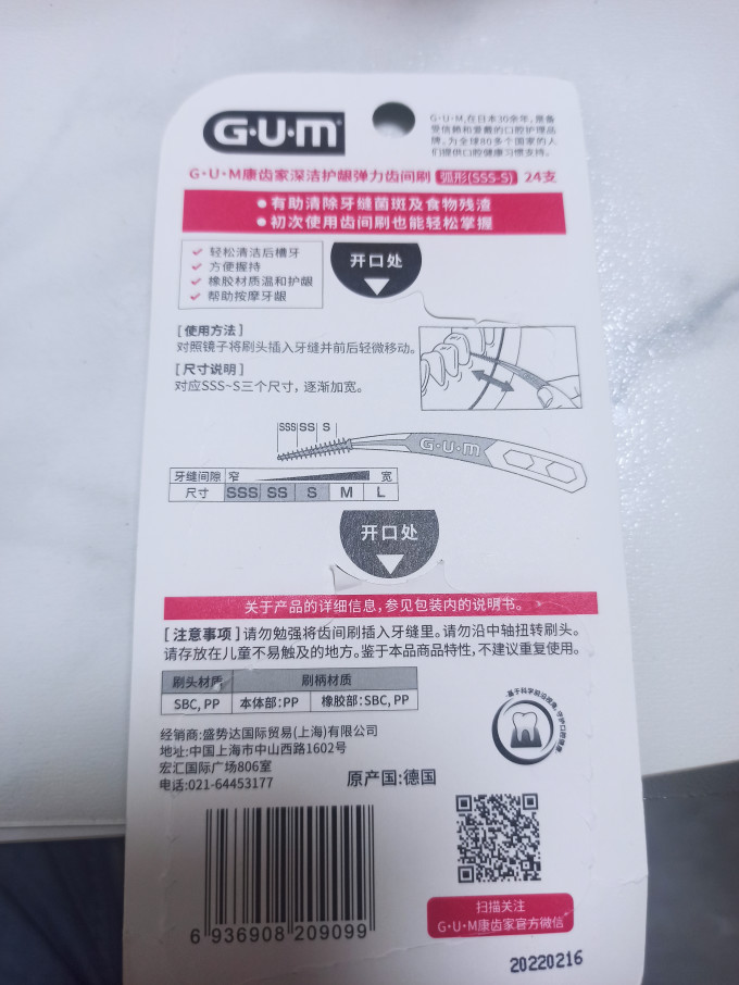 牙线