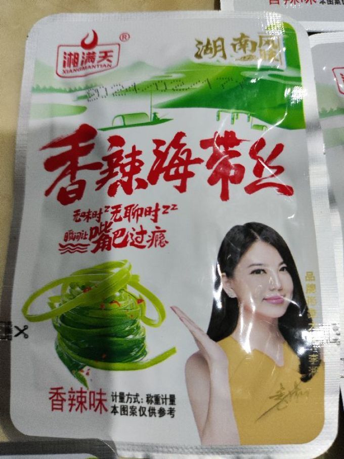 湘满天佐餐咸菜