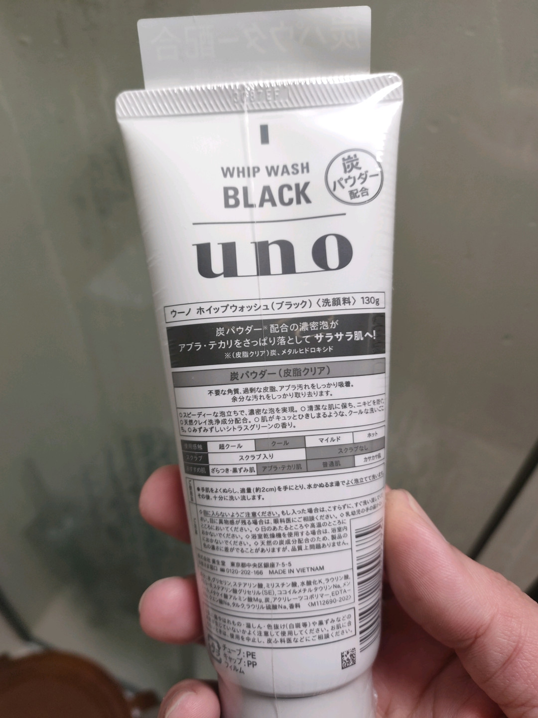 活性炭控油洗面奶