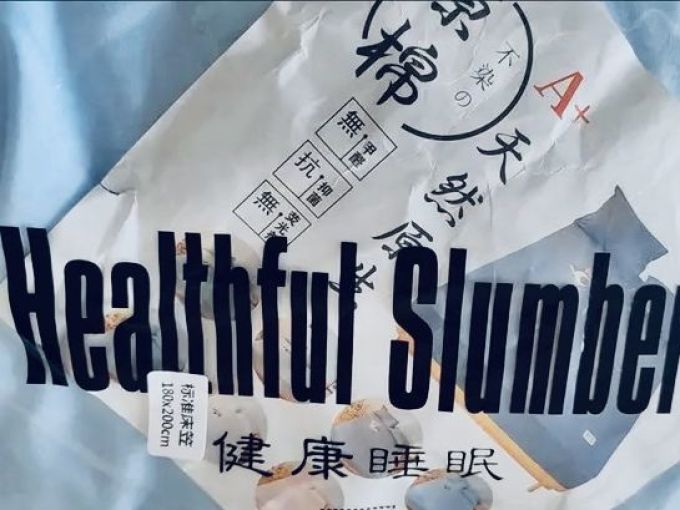大嘴猴床笠