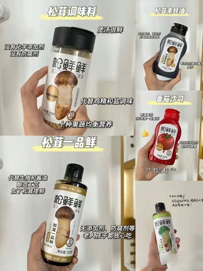 松鲜鲜其他调味品