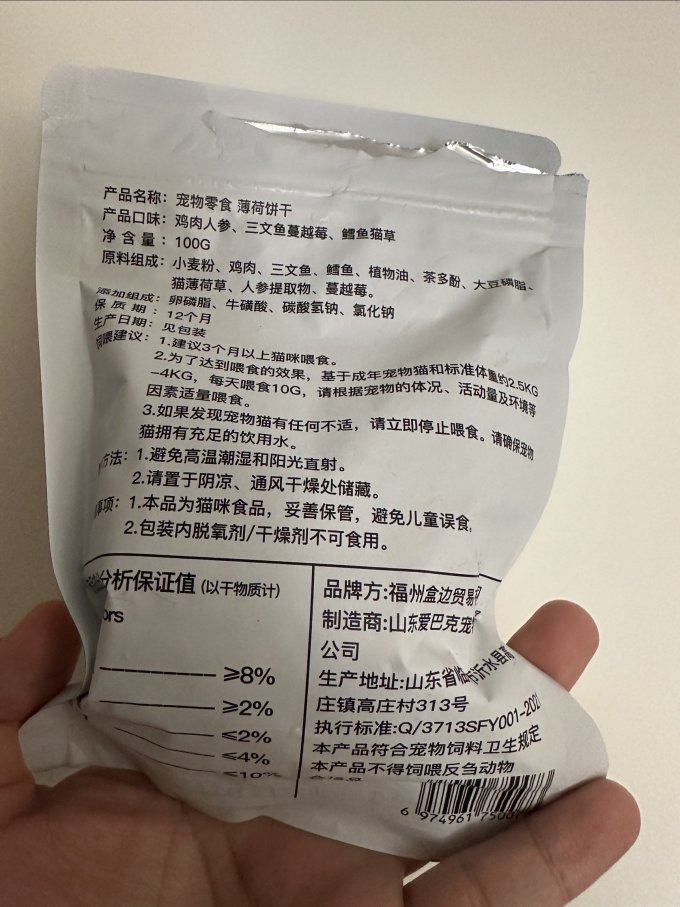 盒边猫咪零食罐/妙鲜包