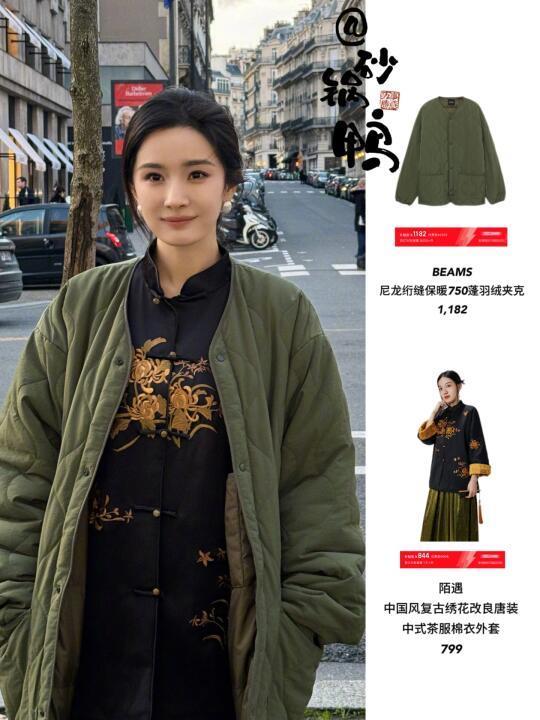 杨幂新中式穿搭🤳给巴黎一点东方美人的震撼