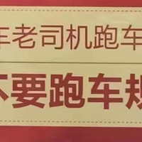 分享一篇我的车辆已经超过8年是怎么注册滴滴网约车司机的！