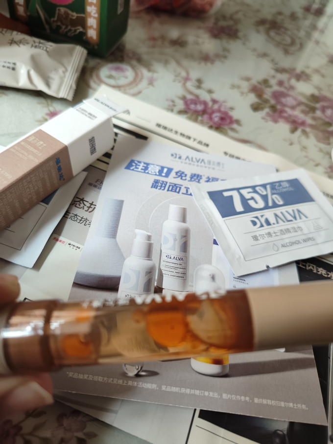 瑷尔博士护肤精华