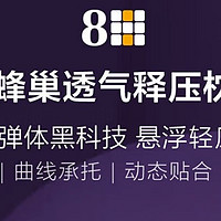 睡眠的秘密武器：8H 枕头深度睡眠颈椎枕