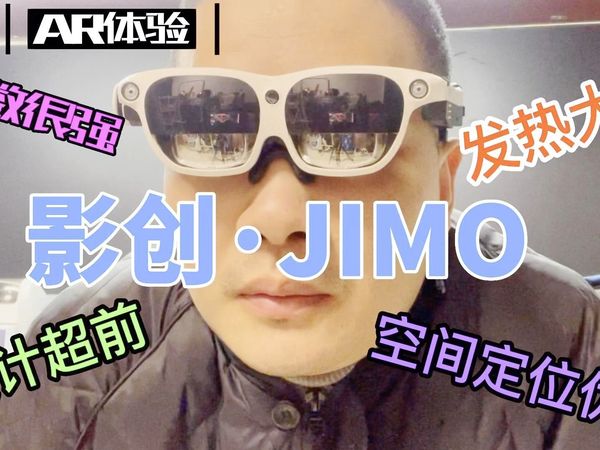 影创JIMO：高手是寂寞的么？！
