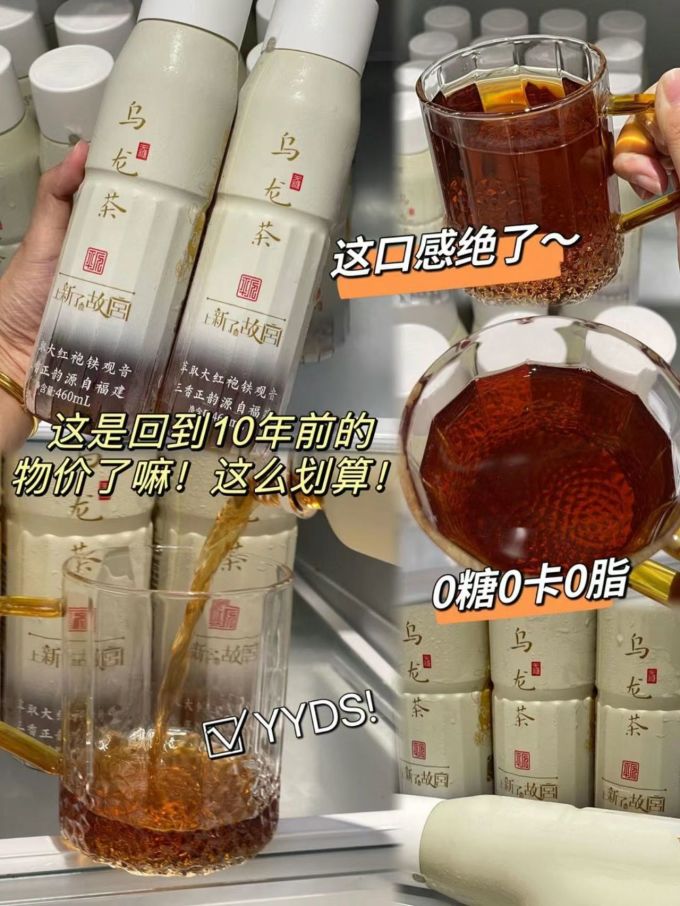 平仄茶类饮料