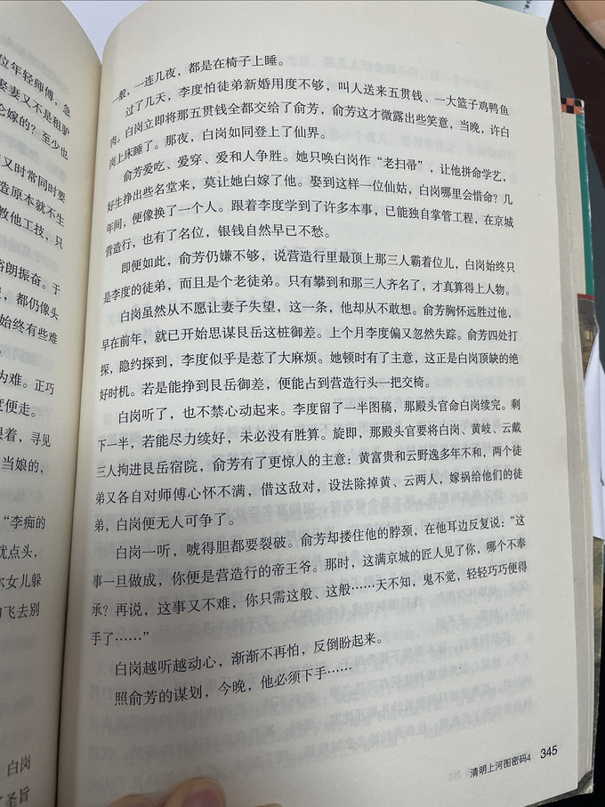 北京联合出版公司悬疑推理小说