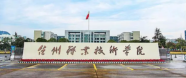 浙江台州一高校发生汽车冲撞行人事件造成3死16伤