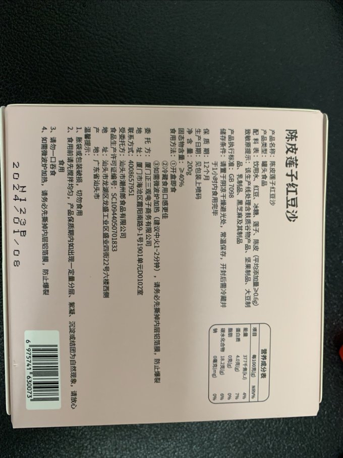 正山观方便食品