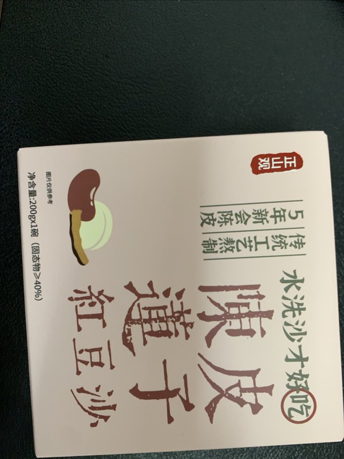 正山观方便食品