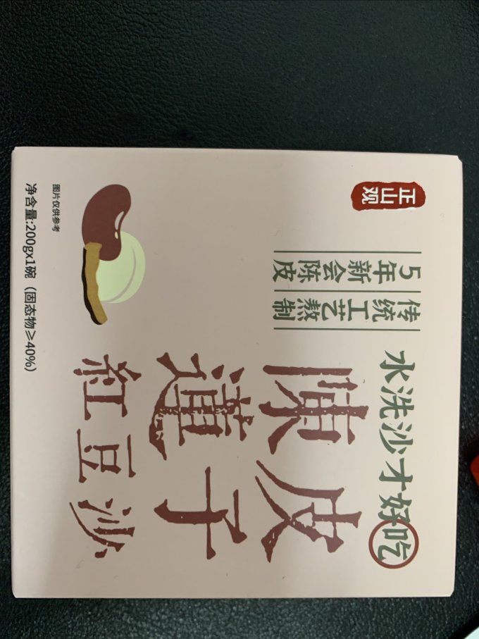 正山观方便食品