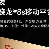 田忌赛马，小米Civi 4 Pro首发第三代骁龙8s处理器，降维冲击潮流机市场