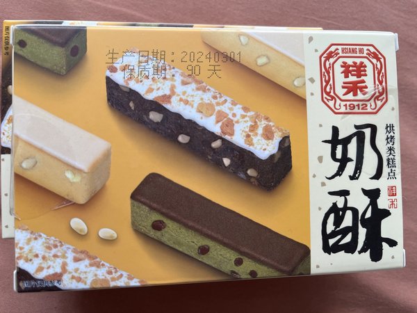 祥禾饽饽奶酥