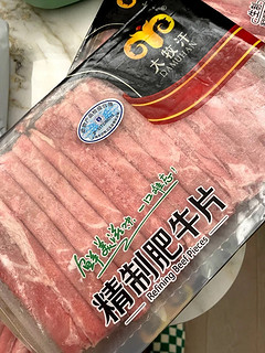 ￼￼民维大牧汗国产精制原切羊肉片 540g/袋 火锅食材烧烤涮肉羊肉卷  羊肉生鲜￼￼