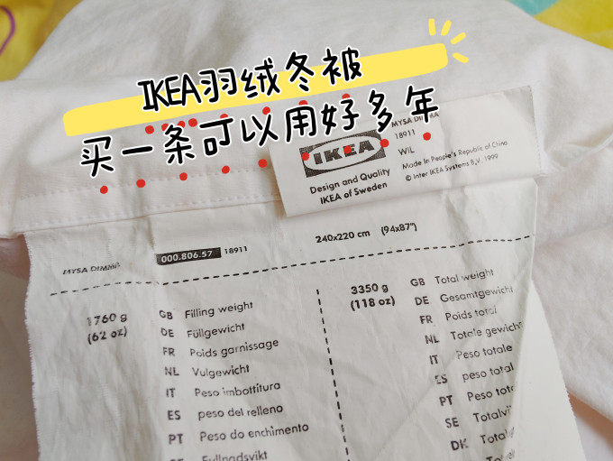 宜家床上家纺