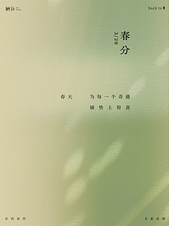 向春天出发🌈