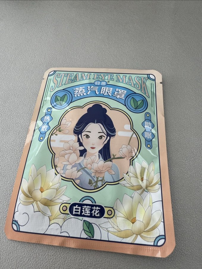 眼罩