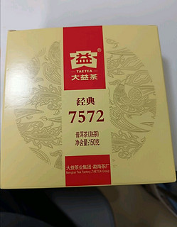 大益TAETEA普洱茶7572熟普