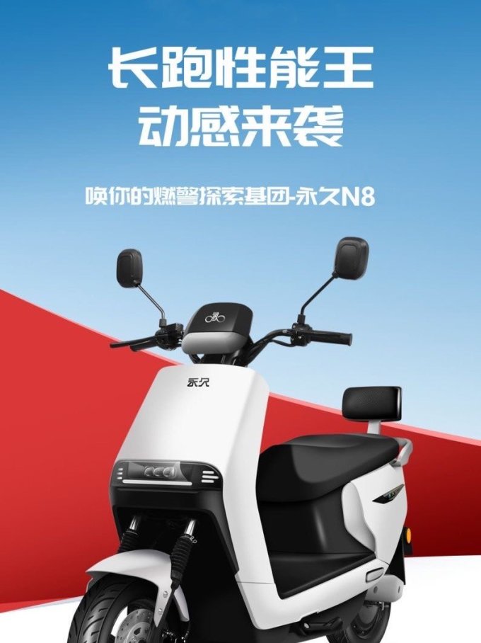 电动车城市的新宠儿