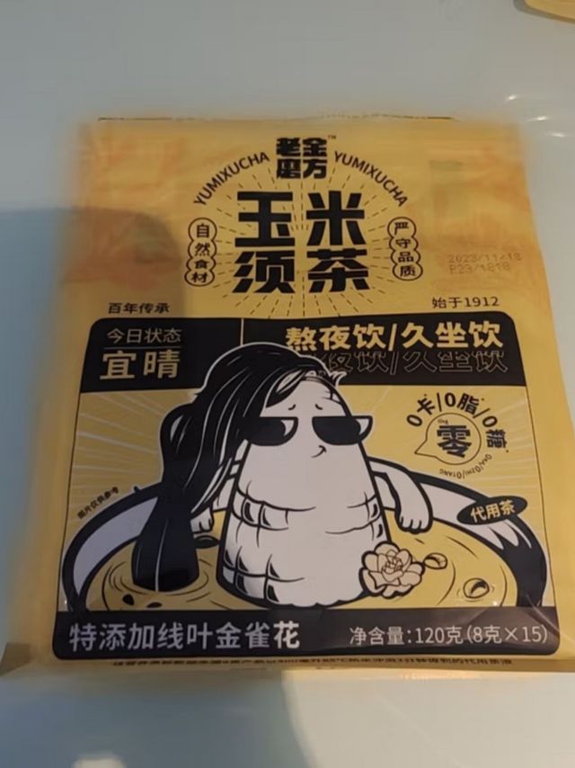 老金磨方玉米须茶