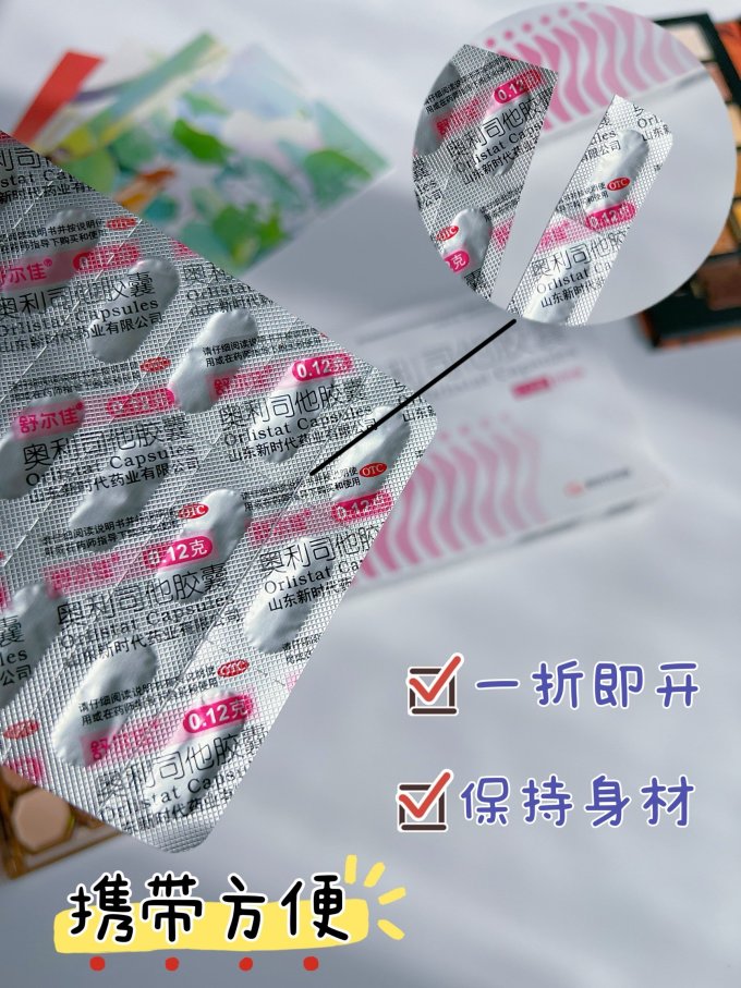 减肥党大胜半月减5斤坐着也瘦身的舒尔佳