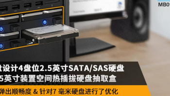 ICY DOCK 4盘位SATA/SAS硬盘转5.25英寸硬盘抽取盒，支持热插拔