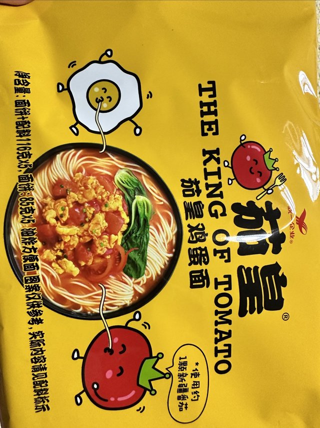 办公室加班必备番茄鸡蛋面