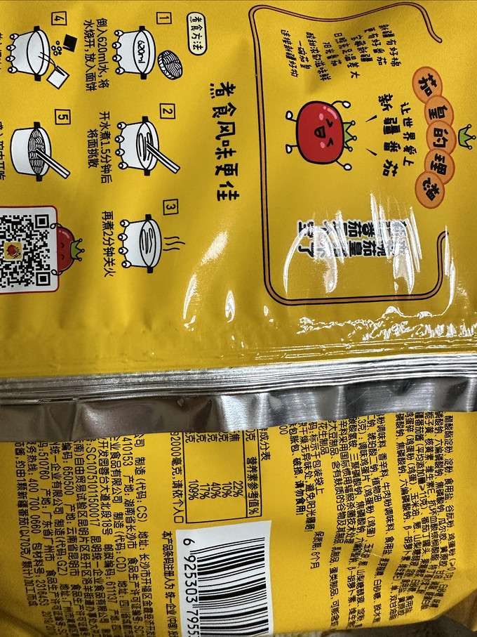 方便面/粉