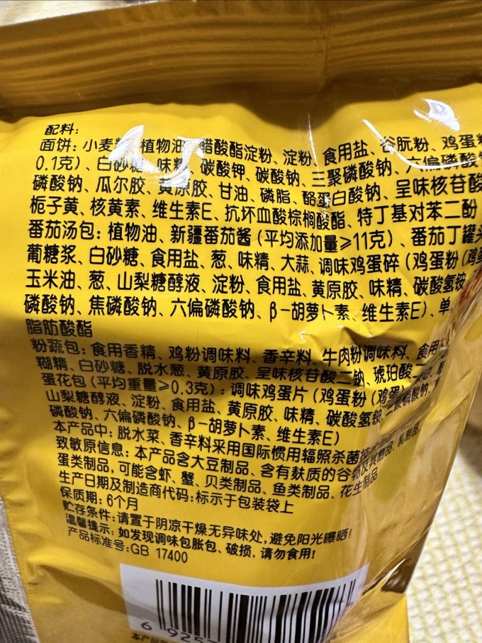 方便面/粉