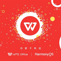 鸿蒙星河版 WPS 来了，核心功能版本已交付