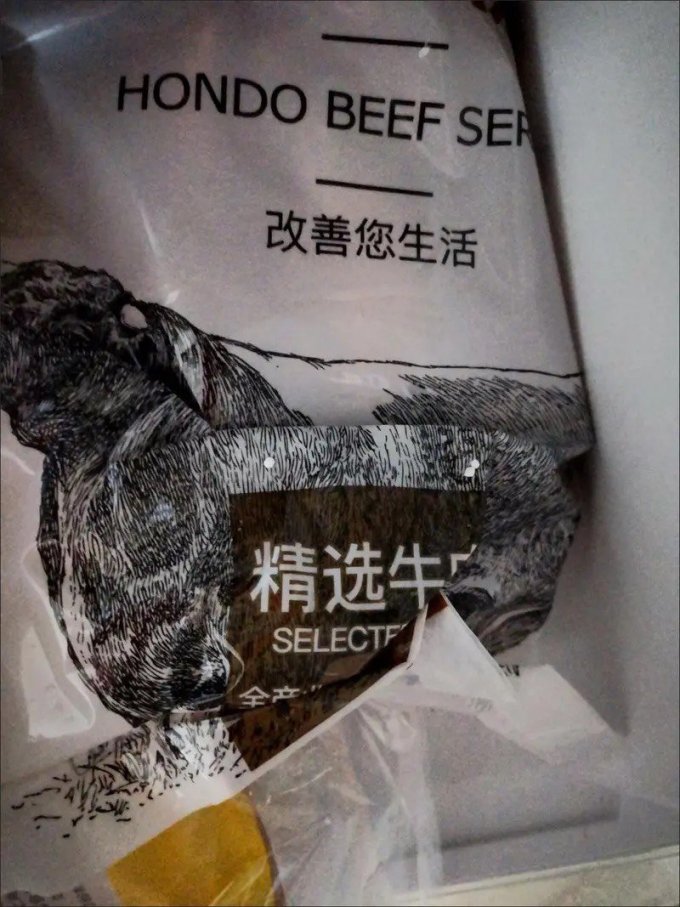 恒都牛肉