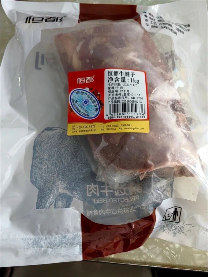 恒都牛肉