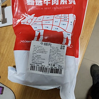 ￼￼肉鲜厨师 谷饲原切牛腿肉1kg 新鲜冷冻大块牛肉前后腿火锅食材￼￼