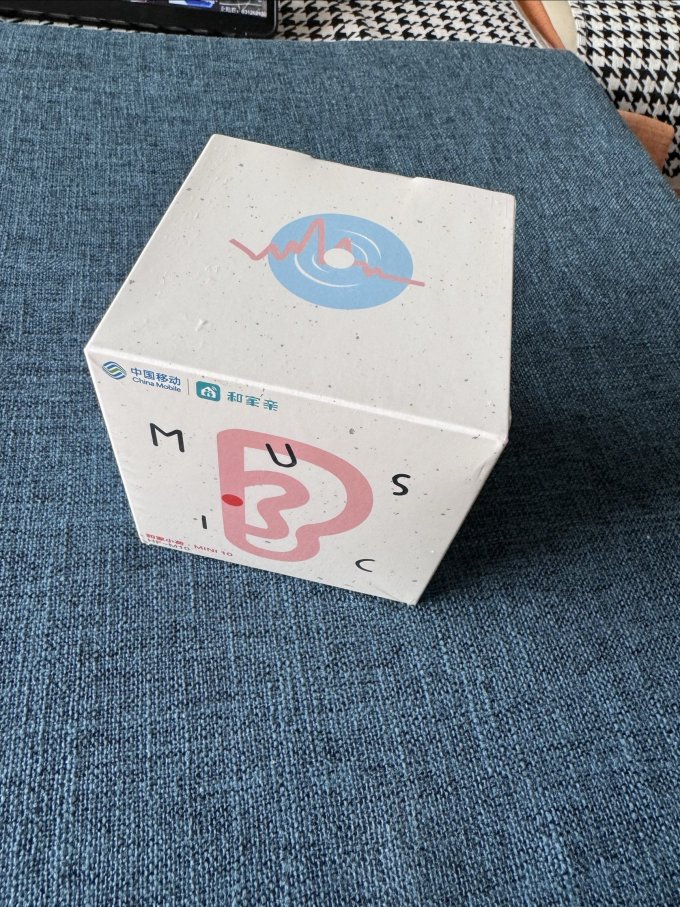 中国移动音箱
