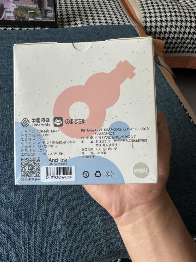 中国移动音箱