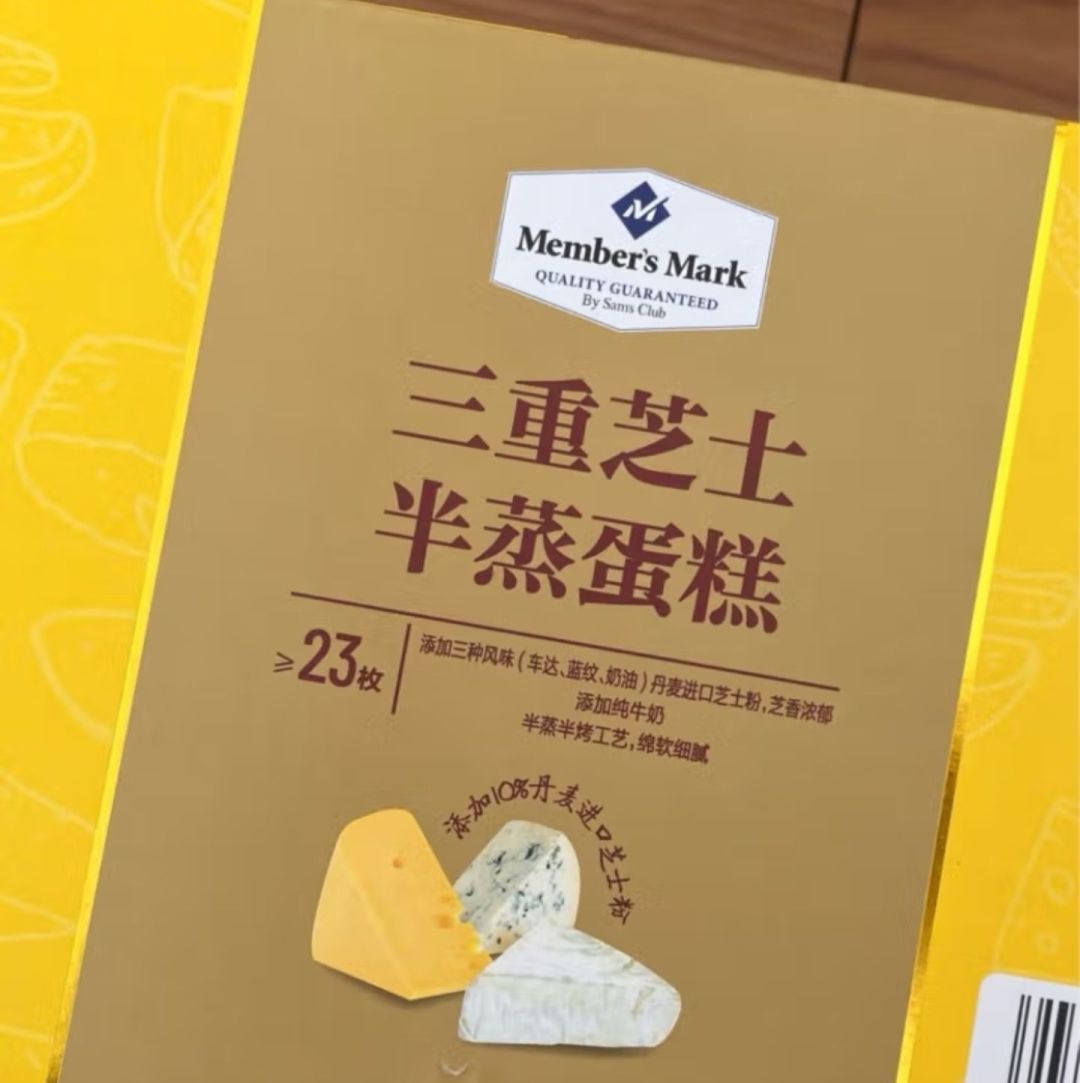 山姆超市三重芝士半熟蛋糕