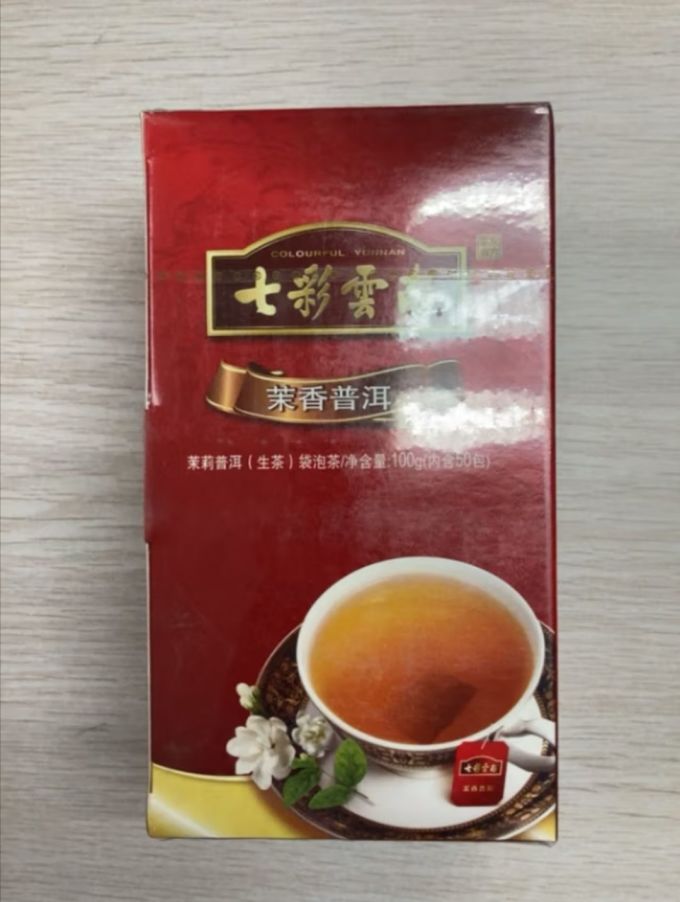 七彩云南普洱茶