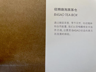 BASAO佰朔茶叶——品味乌龙茶与茉莉花的完美融合