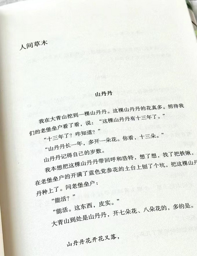 浙江人民出版社文学诗歌