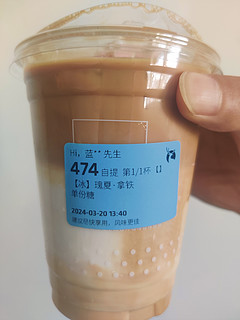 带杯瑰夏拿铁去搬砖