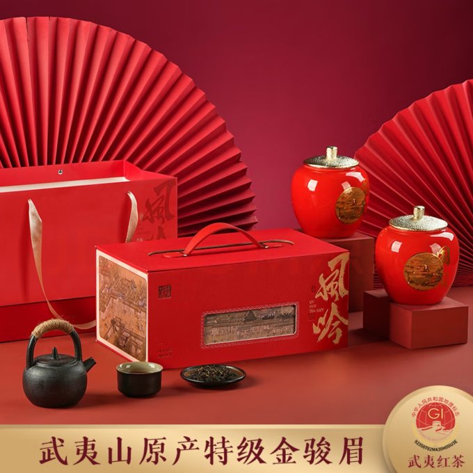 去寻红茶武夷山金骏眉特级250g茶叶礼盒装送礼品礼物